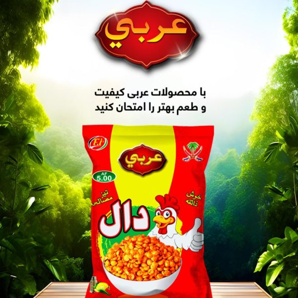 دال عربی