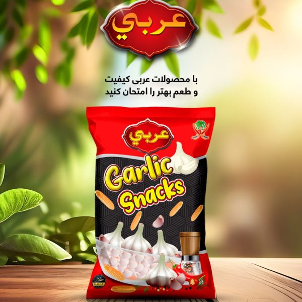 گارلیک اسنک عربی
